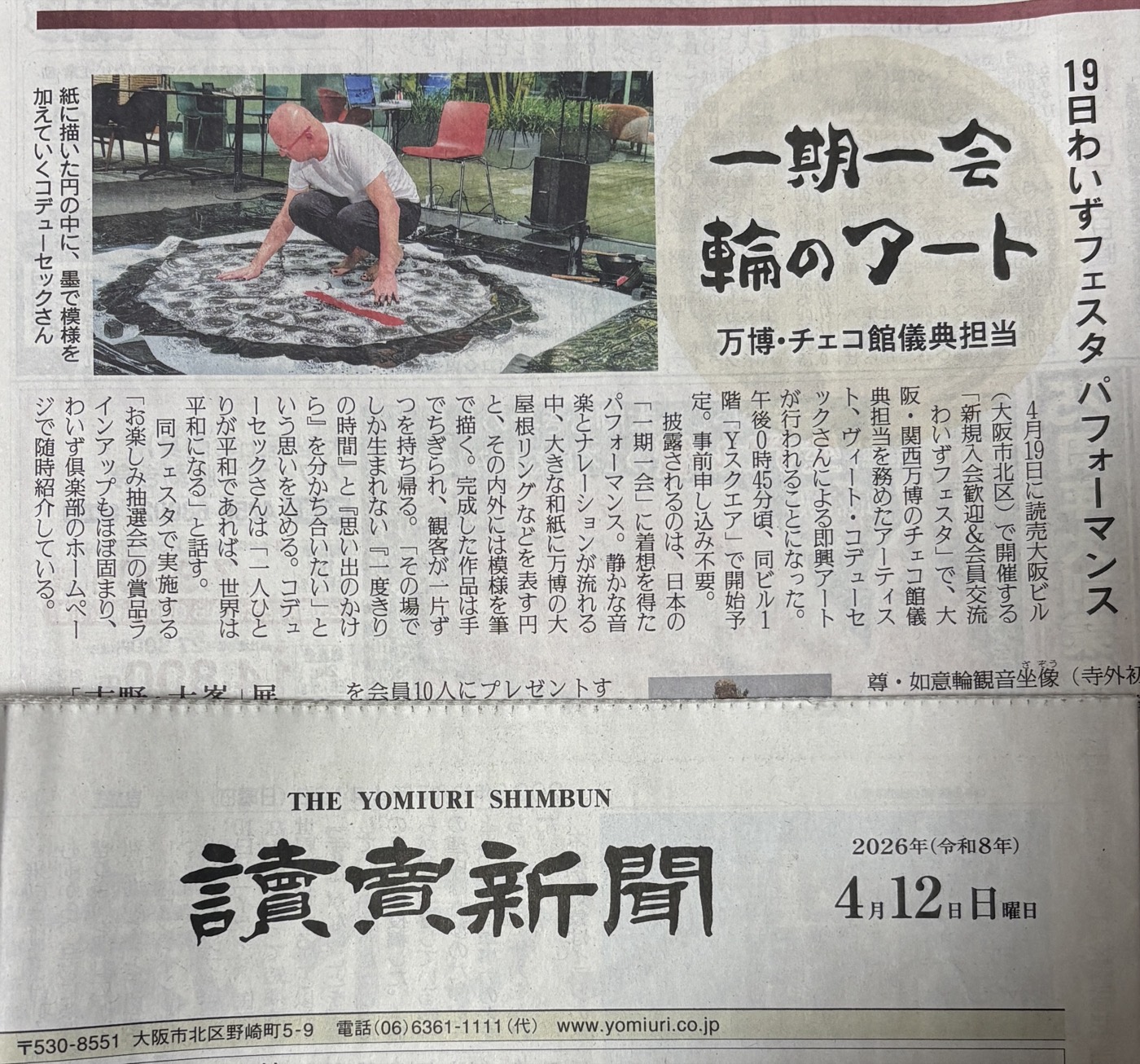 Yomiuri Shimbun feature — Ichigo Ichie, the art of the circle